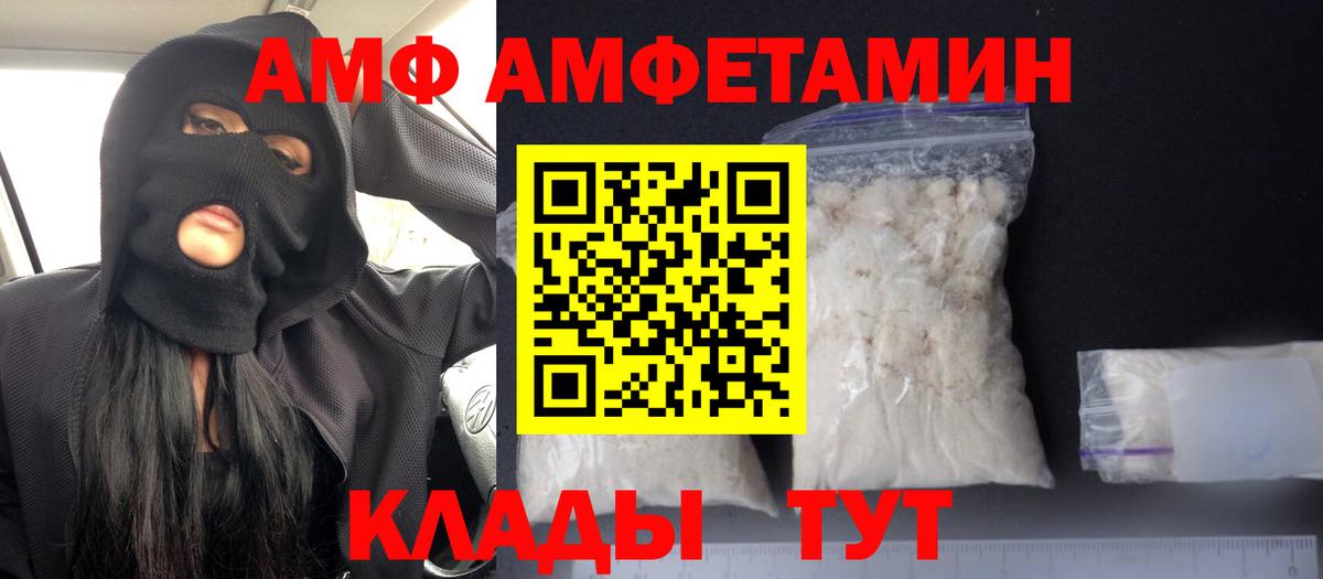 АМФЕТАМИН Premium Кингисепп