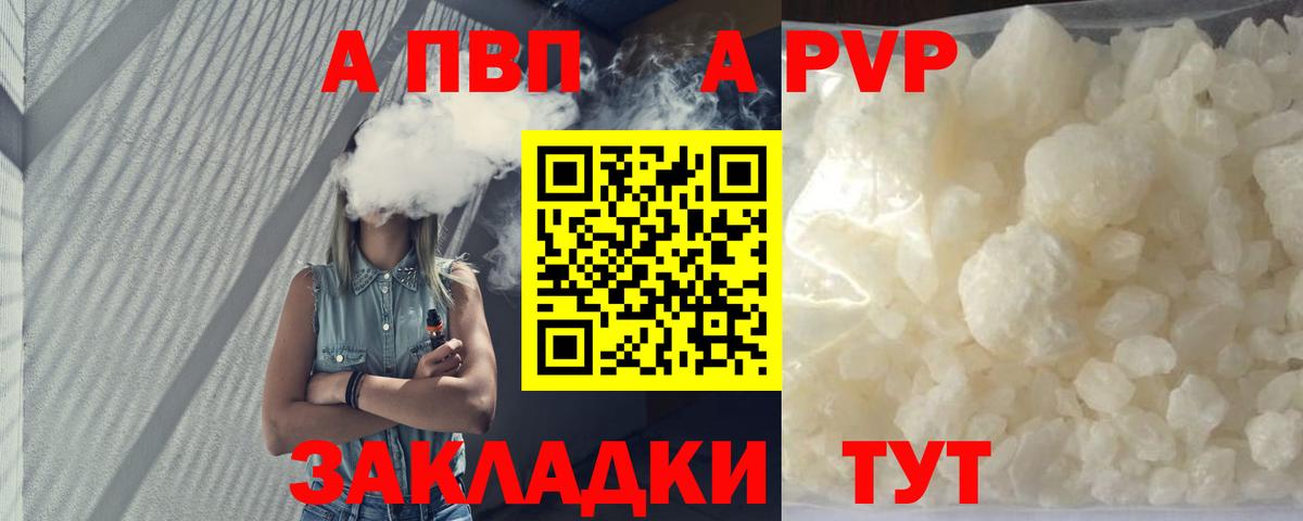 Alfa_PVP кристаллы  Вход с VPN  APVP  A PVP СК  Кингисепп  Alpha-PVP Соль 