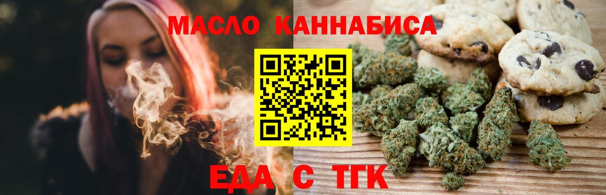 Canna-Cookies конопля  Вход с VPN  Кингисепп 