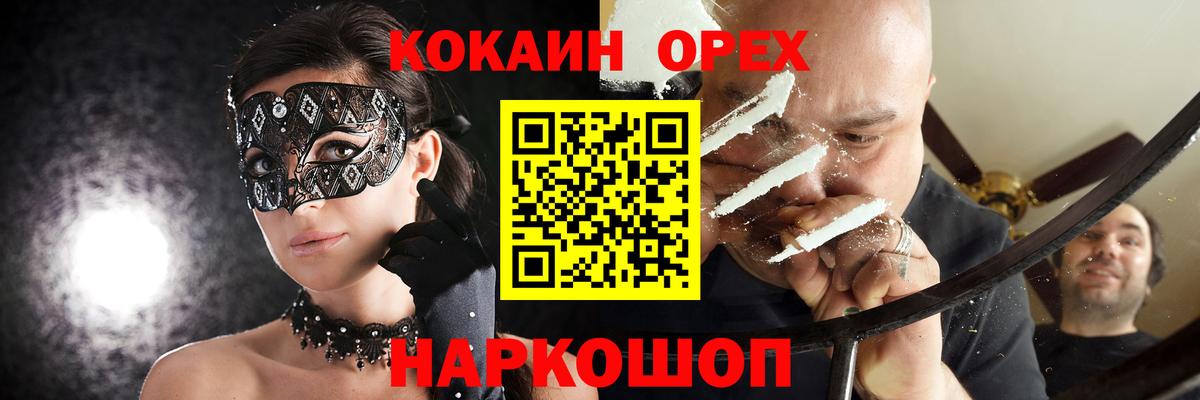 Кокаин Эквадор  Вход с VPN  купить   Кокаин Fish Scale  Кингисепп 