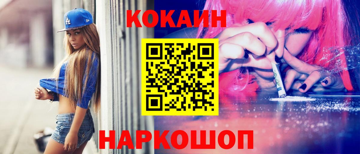 Cocaine VHQ Кингисепп