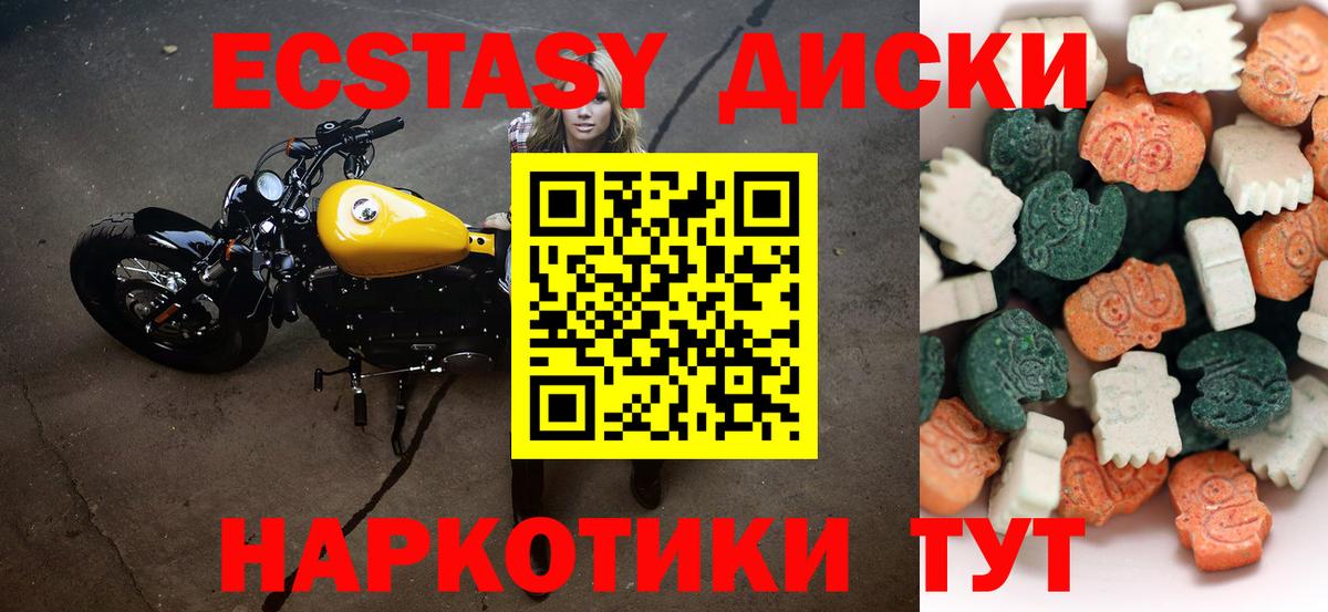 ЭКСТАЗИ VHQ  Экстази  Кингисепп  Вход с VPN  Ecstasy круглые 