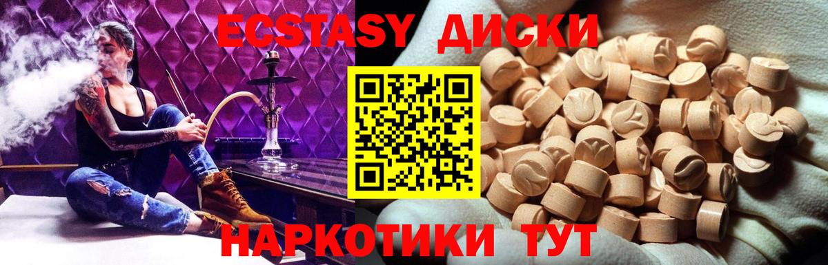 ЭКСТАЗИ XTC Кингисепп