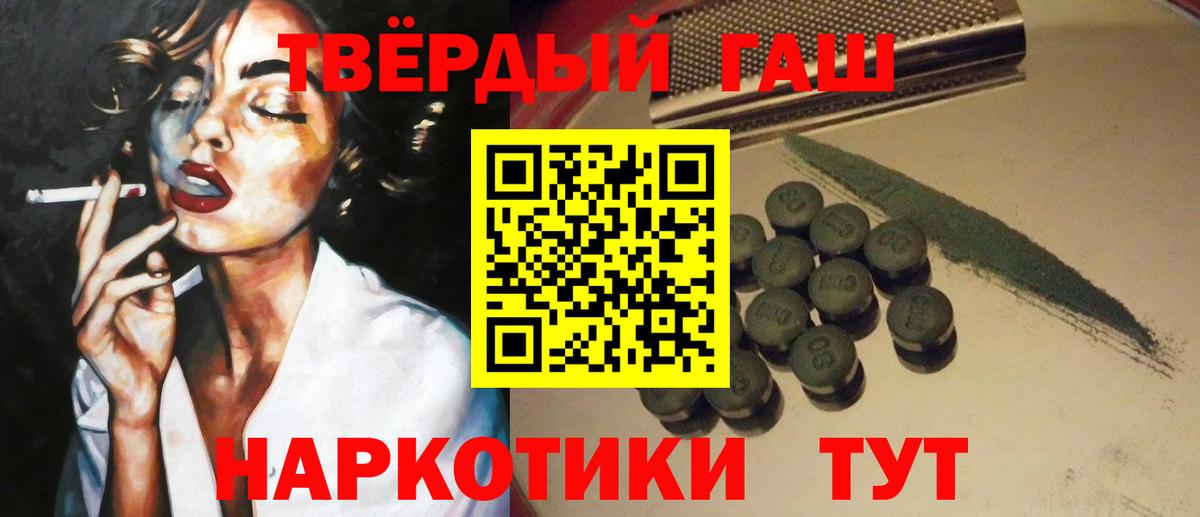ГАШИШ Premium Кингисепп