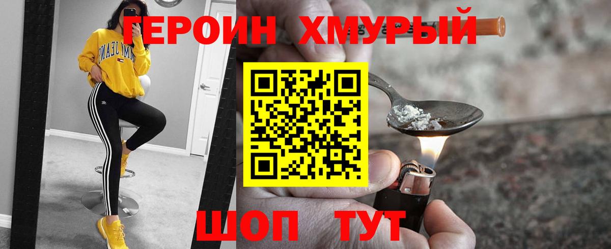 Героин  Вход с VPN  Кингисепп  ГЕРОИН Афган 