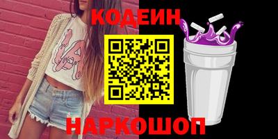 амфетамин Комсомольск-на-Амуре