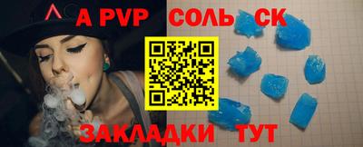 соль курить ск Коммунар
