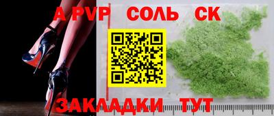 соль курить ск Коммунар