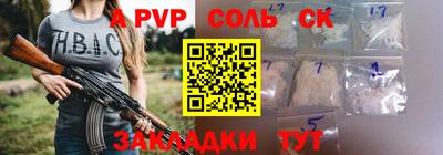 соль курить ск Коммунар