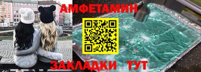 амфетамин Комсомольск-на-Амуре
