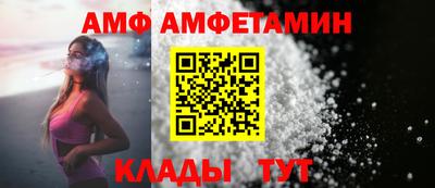 амфетамин Комсомольск-на-Амуре