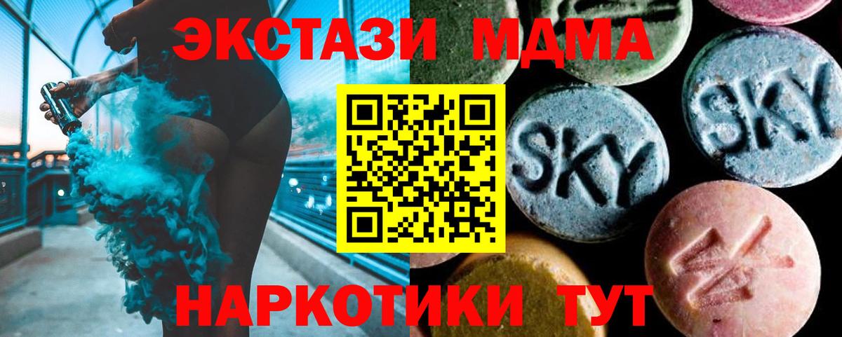 MDMA crystal  MDMA молли  Вход с VPN  Кингисепп 