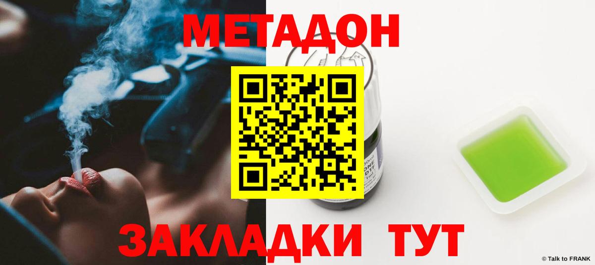 MEGA ТОР  МЕТАДОН мёд  Кингисепп  Вход с VPN  МЕТАДОН белоснежный 