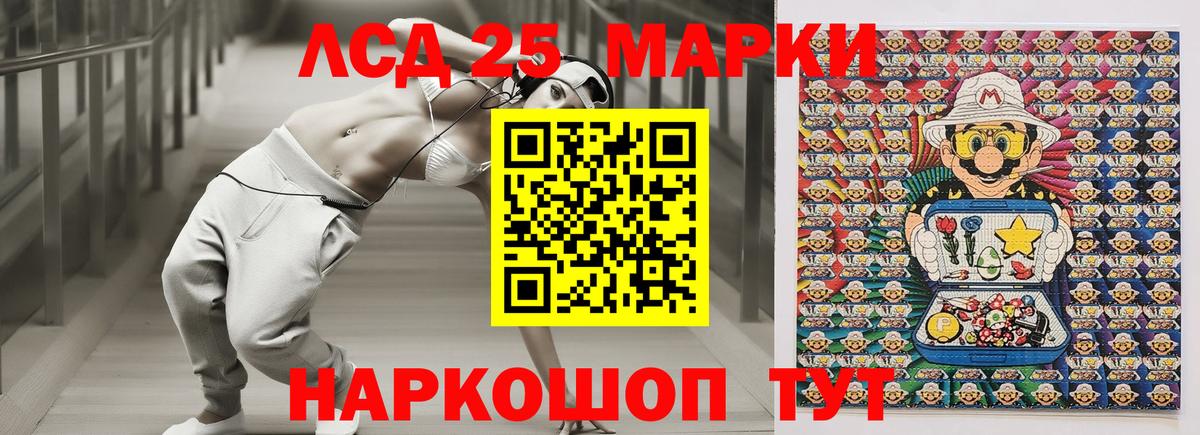 Марки 25I-NBOMe 1,5мг Кингисепп