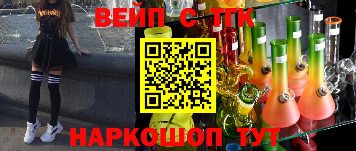 купить   ТГК THC oil  Вход с VPN  Кингисепп 